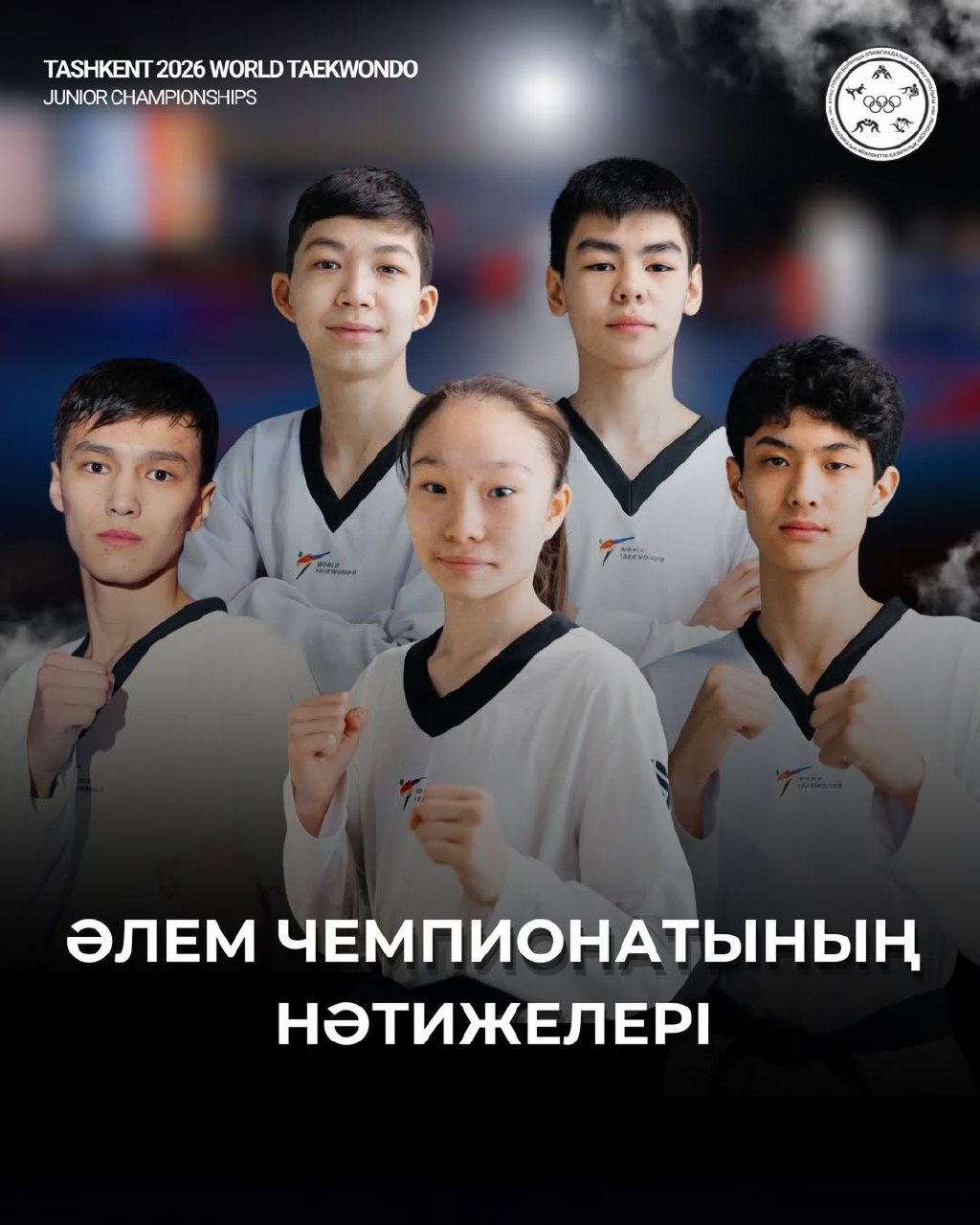 Итоговые результаты чемпионата мира среди юниоров