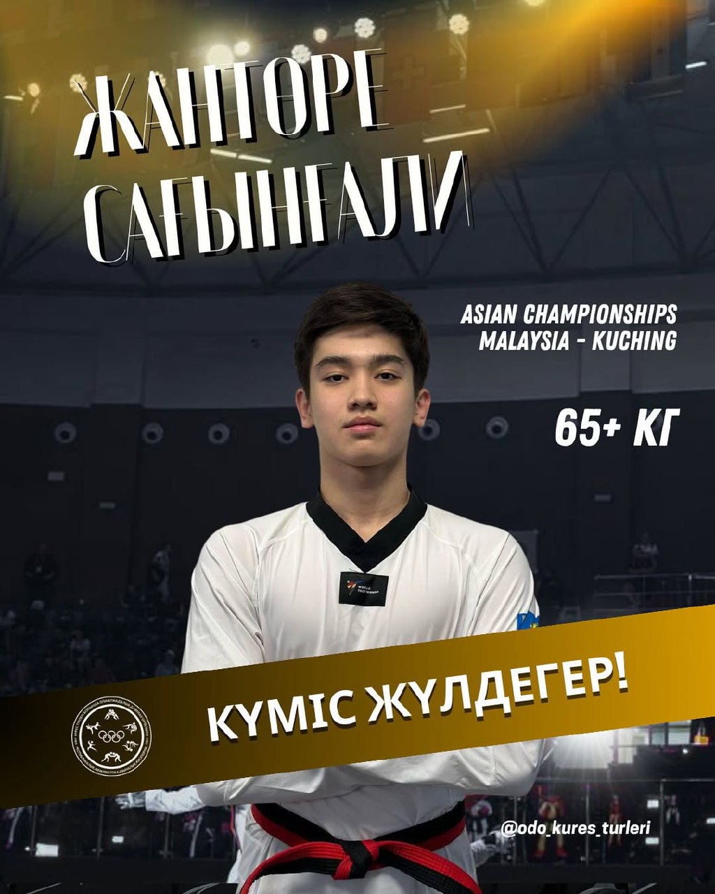 Жантөре Сағынғали – Азия чемпионатының күміс жүлдегері!